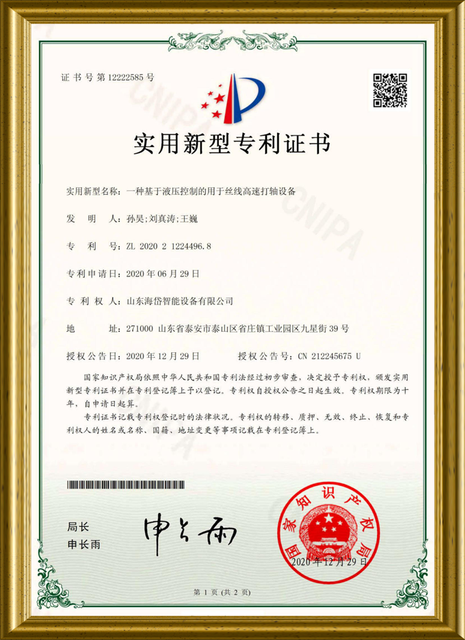 智能绳索生产线CE证书