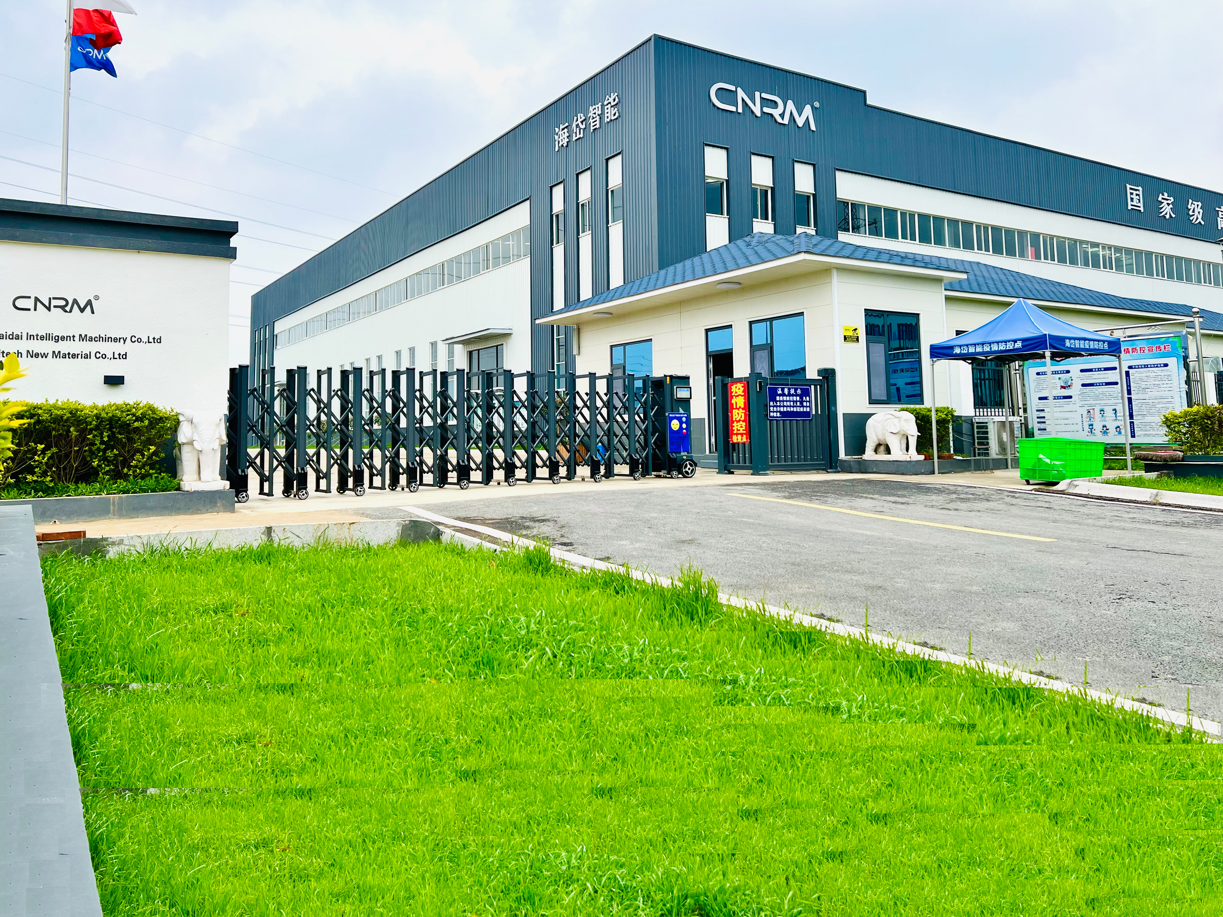 cnrm factory