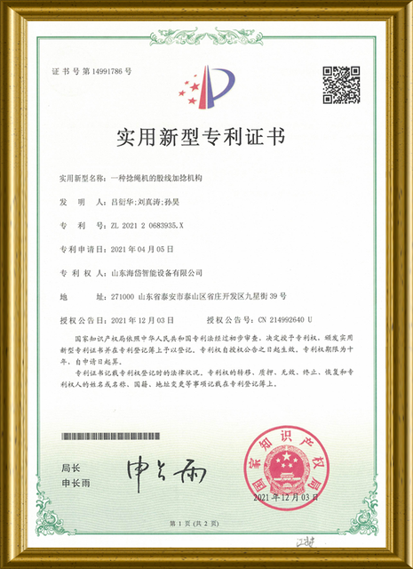 单丝挤出设备质量证书